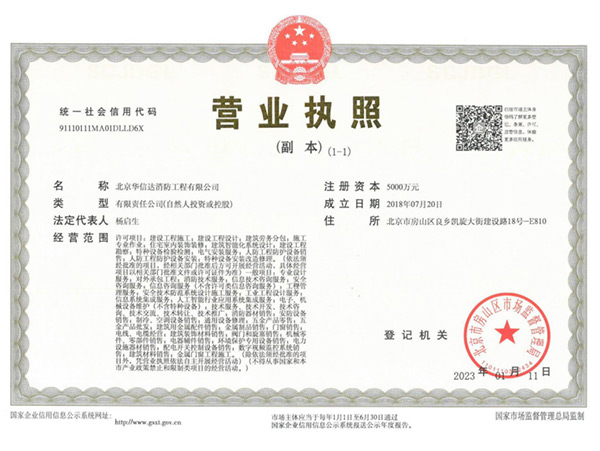 营业执照